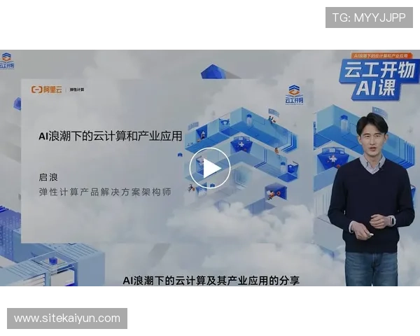 开云电竞电竞：利用大数据与人工智能优化电竞赛事的管理与服务