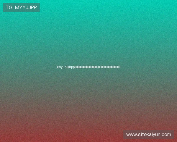 kaiyun体育app网页版登录方式详解助你第一时间掌握世界杯热点新闻与赛事分析内容